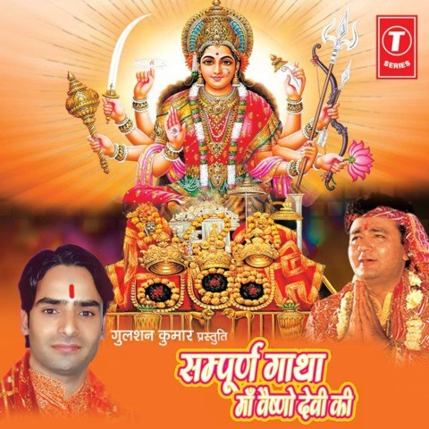 Vaishno Devi Songs Download